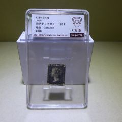 1840年世界第一枚邮票