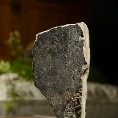 虢季子白盘金文残碑