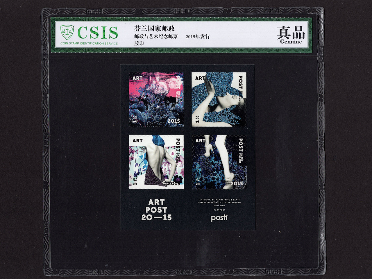 2015年邮政与艺术美女题材邮票全新