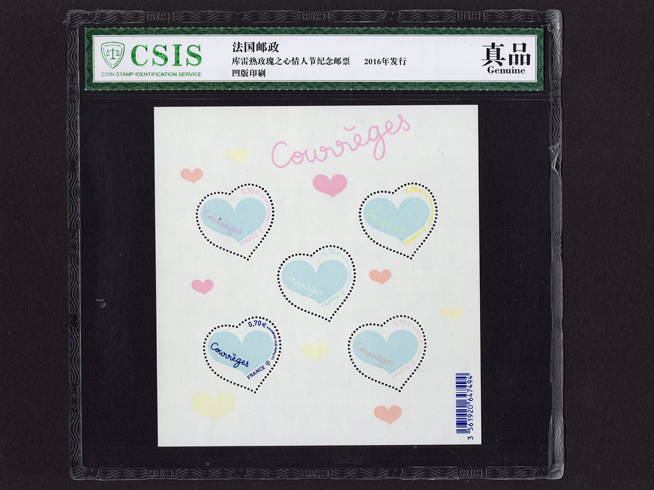 2016年法国库雷热玫瑰之心情人节纪念邮票全新一套