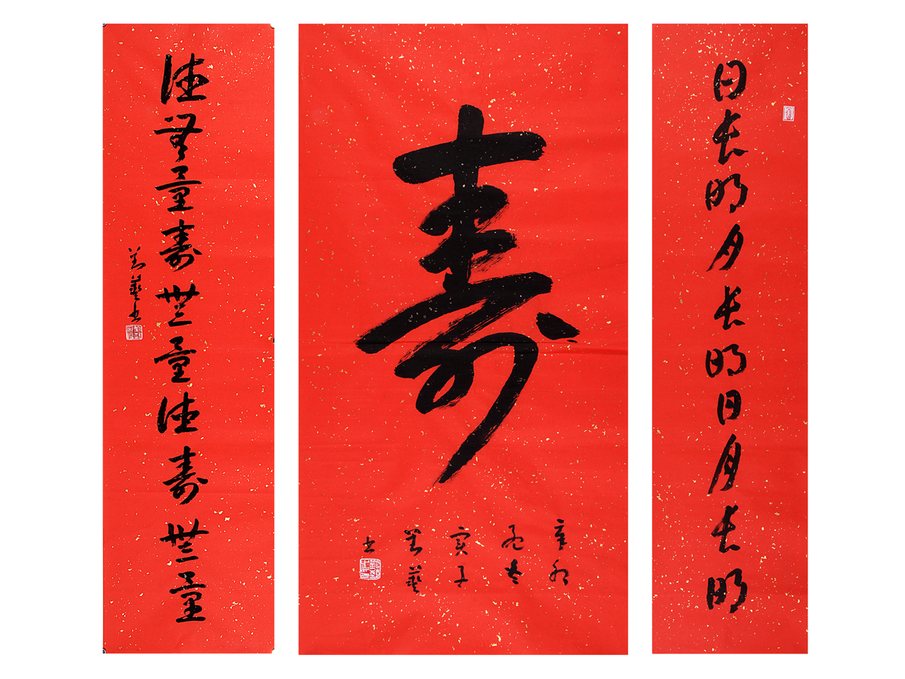 〓中国书法家协会副主席〓刘艺《书法中堂》