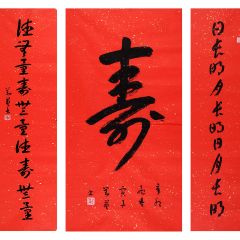 〓中国书法家协会副主席〓刘艺《书法中堂》