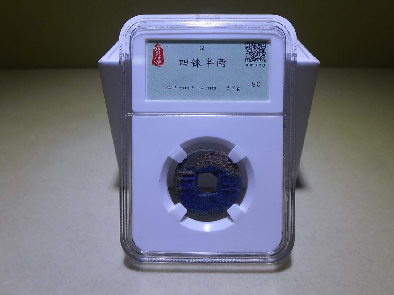 明 崇祯通宝满金背贵钱币