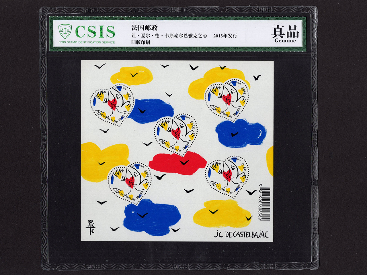 法国 J-C de Castelbajac 之心情人节纪念邮票