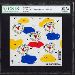 法国 J-C de Castelbajac 之心情人节纪念邮票